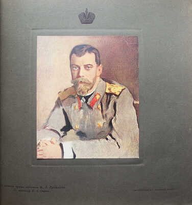 [Полный комплект] Великая война в образах и картинах / Под ред. Ив. Лазаревского: в 14 вып. М., 1915−1917.